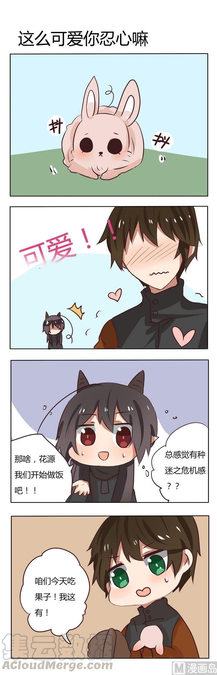 第200话 这么可爱你忍心嘛0