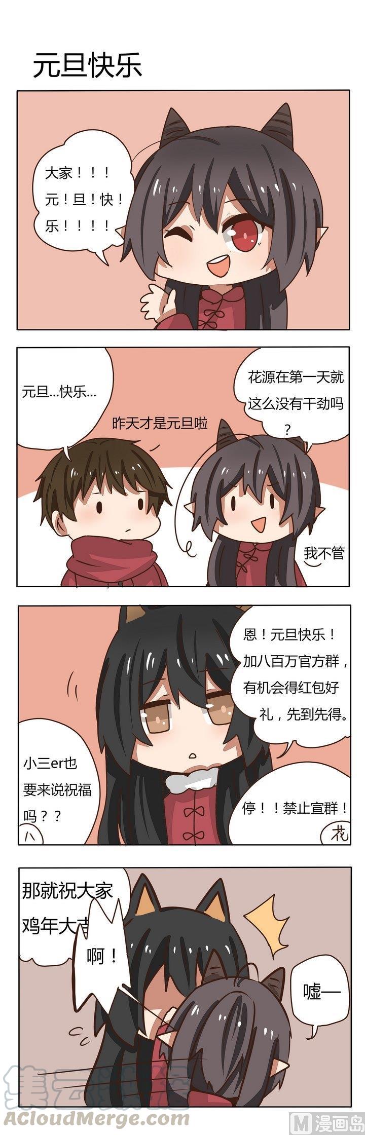 第215话 元旦快乐0