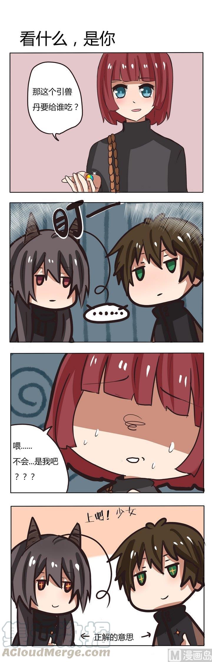 第217话 看什么，是你0