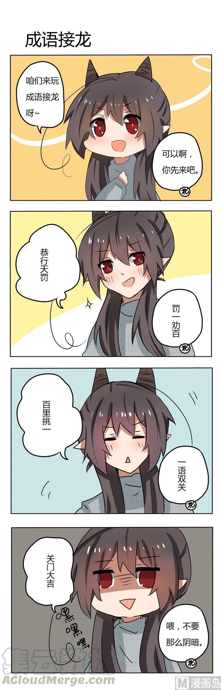 第179话 成语接龙0