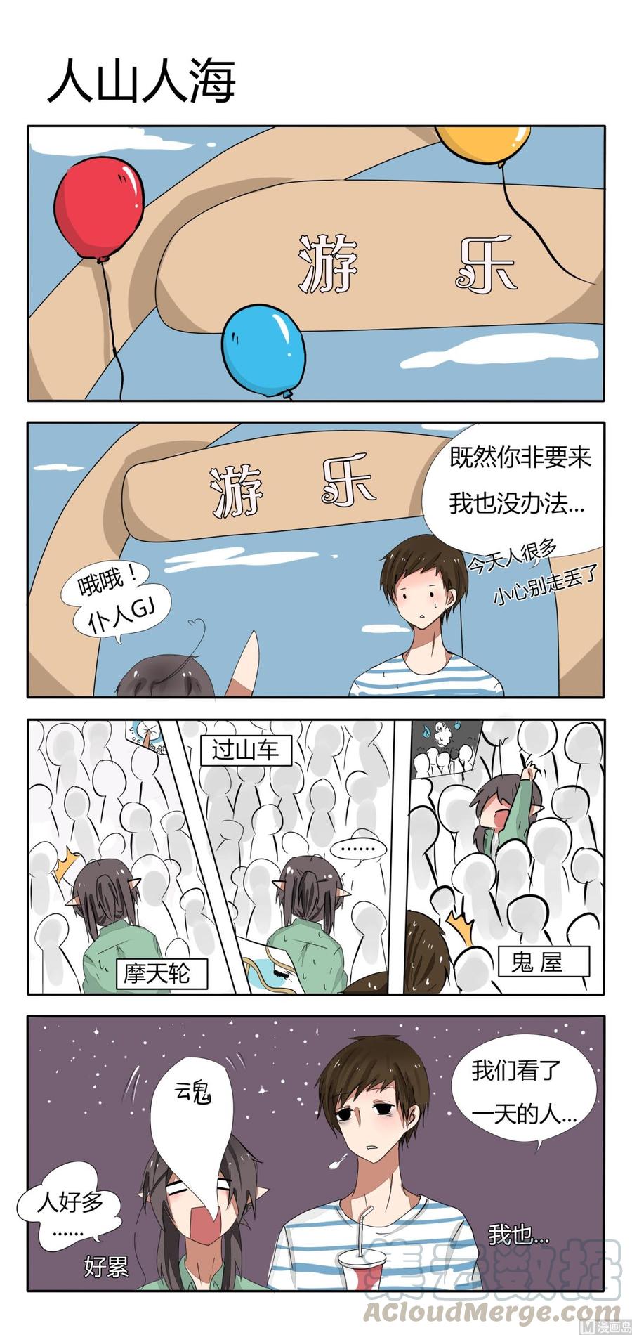 第30话 人山人海0