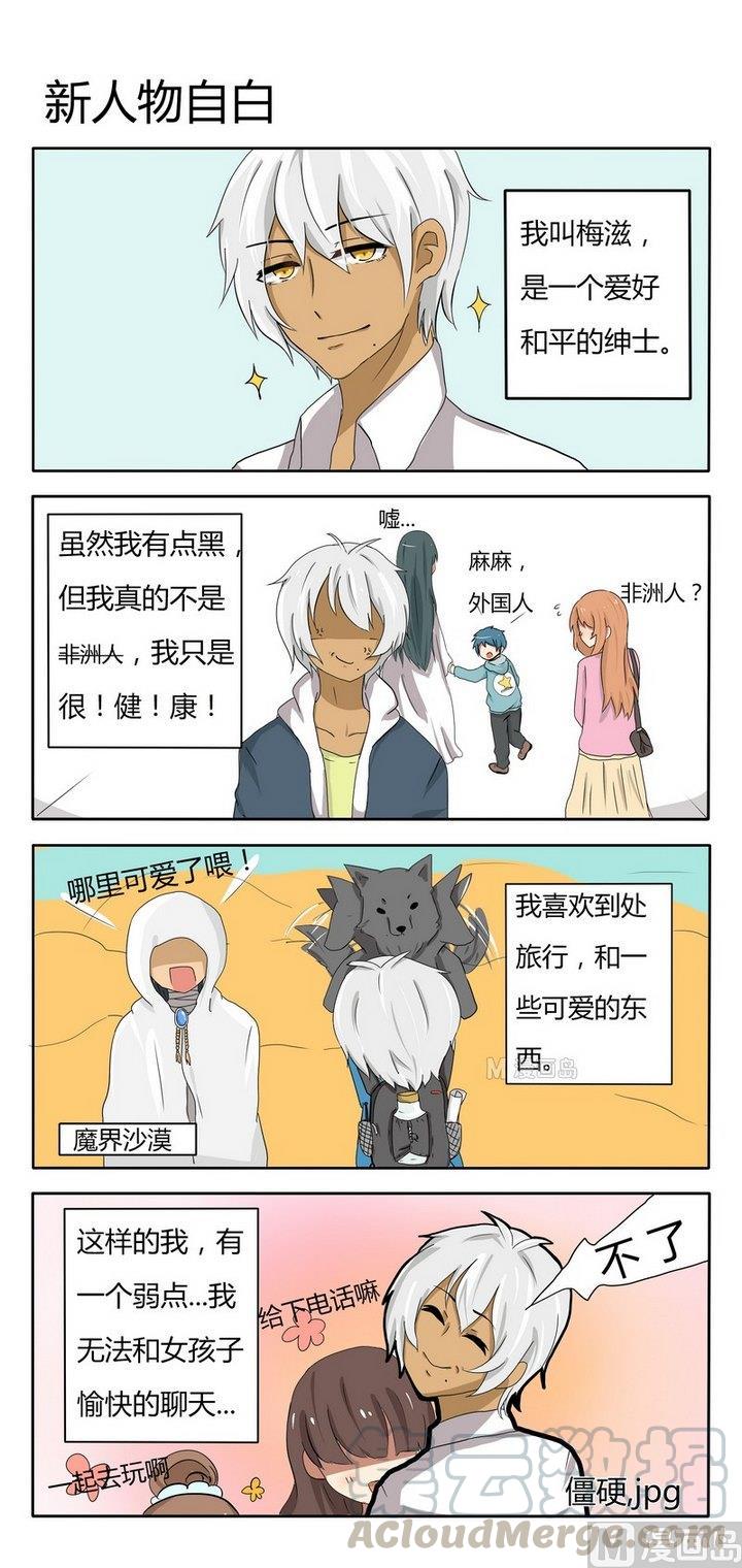 第20话 新人物自白0