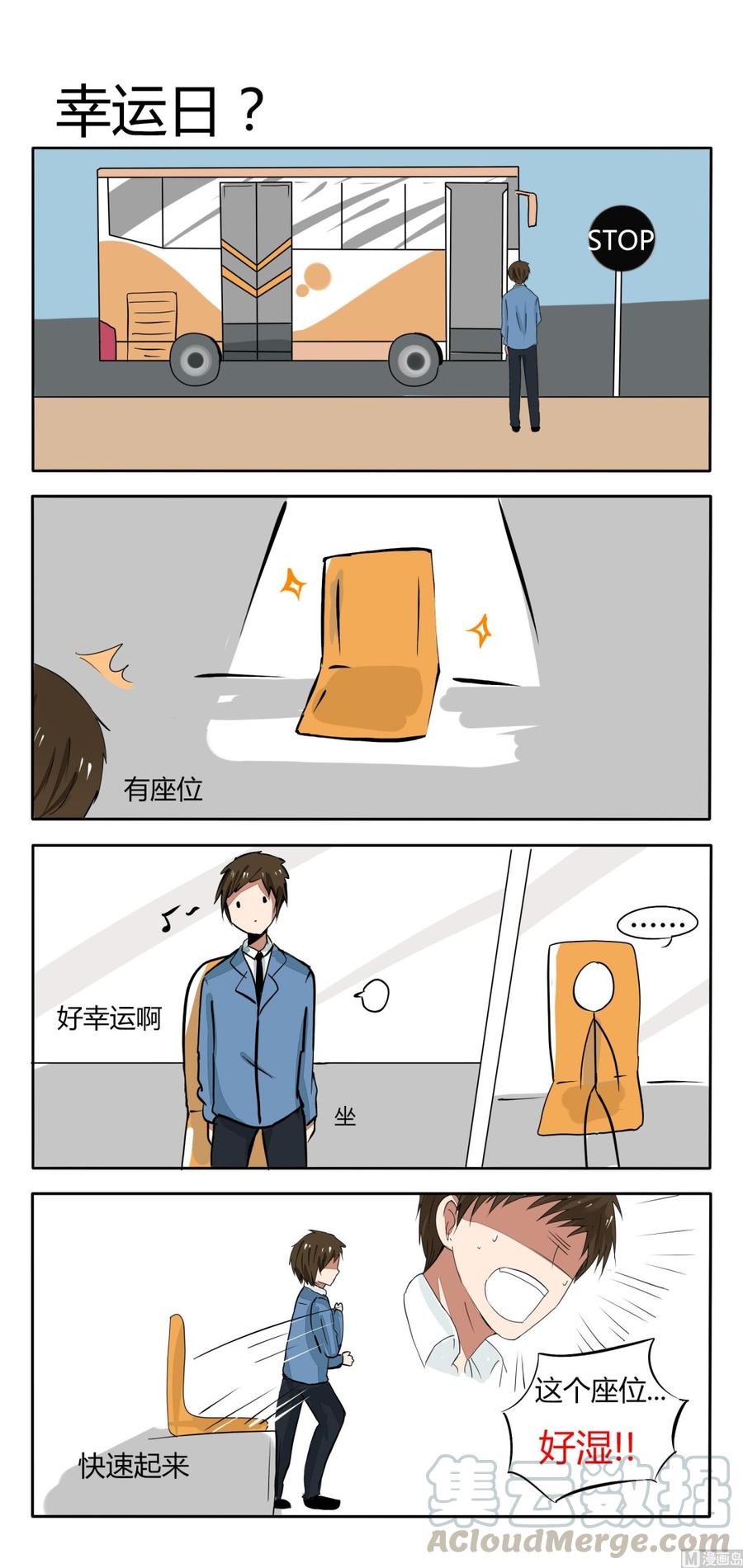 第31话 幸运日？0