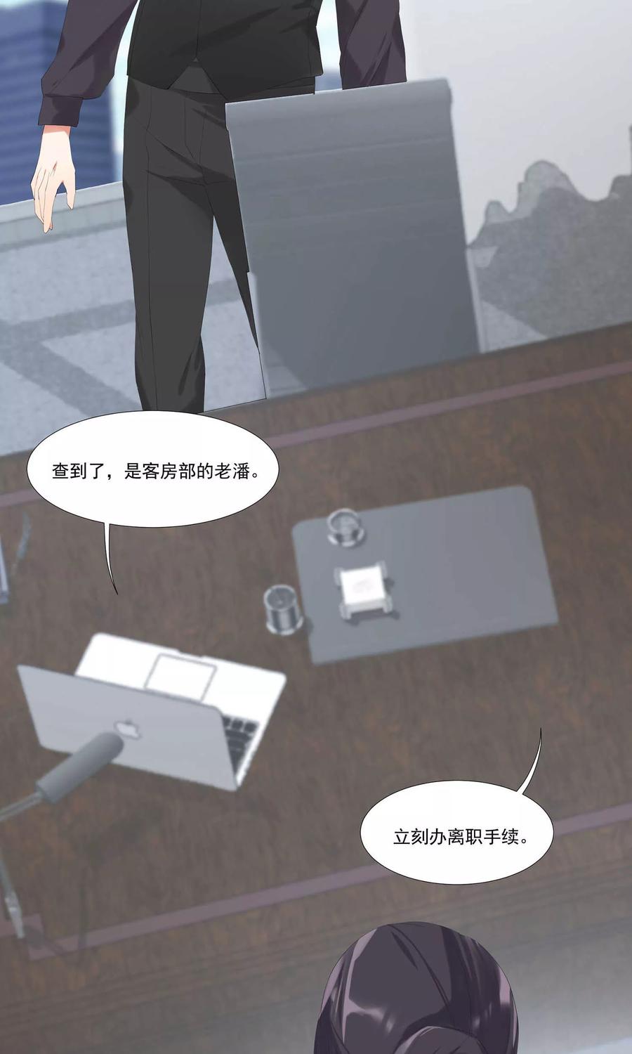 酒店女王~漫画,第7话 对我俯首称臣4图