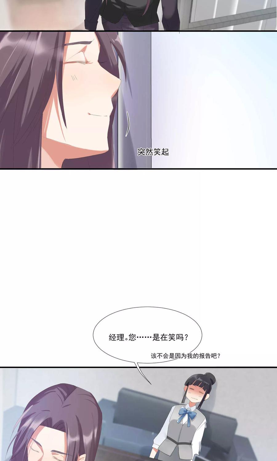 酒店女王~漫画,第7话 对我俯首称臣2图