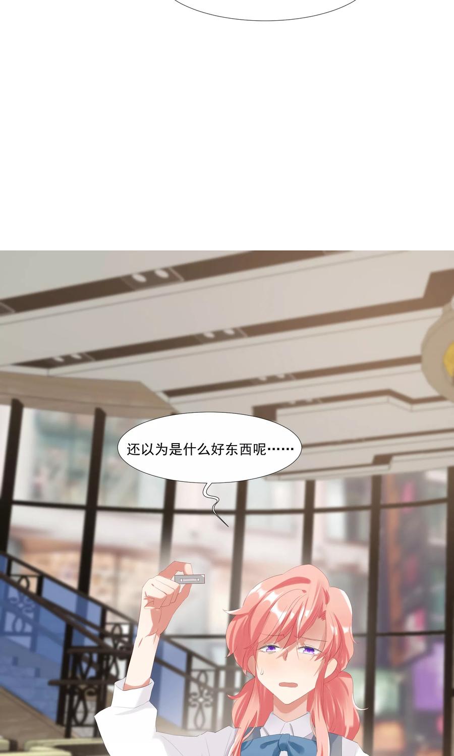 酒店女王~漫画,第8话 别在我面前脱衣服！2图