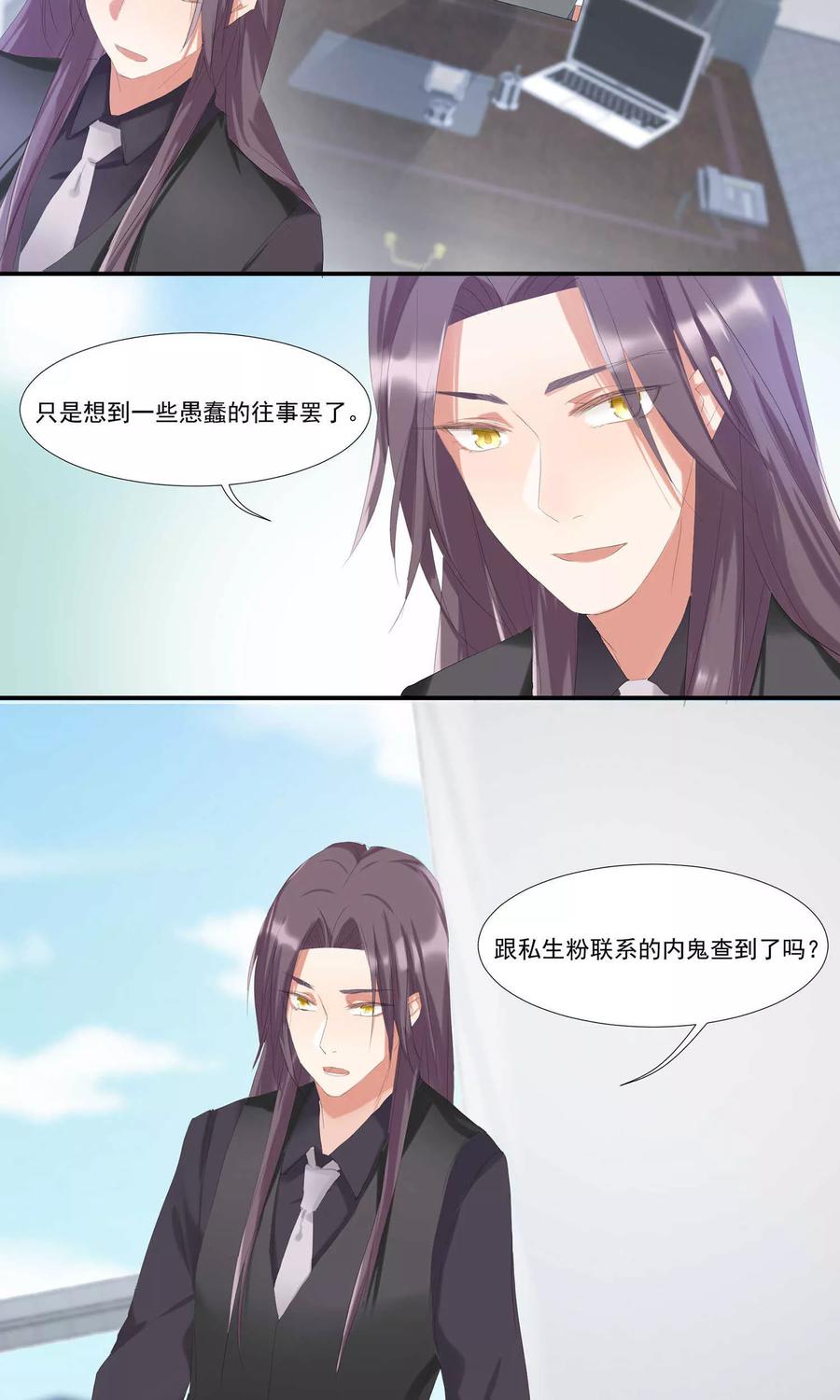 酒店女王~漫画,第7话 对我俯首称臣3图