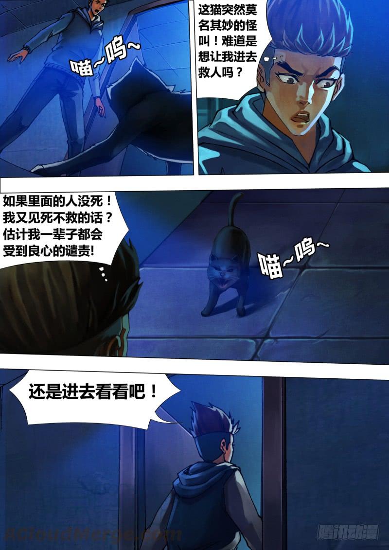 第十五章 色若死灰2