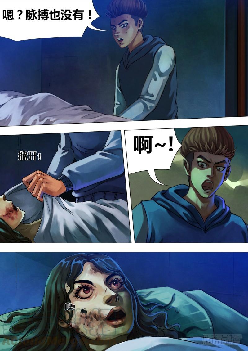 第十五章 色若死灰4