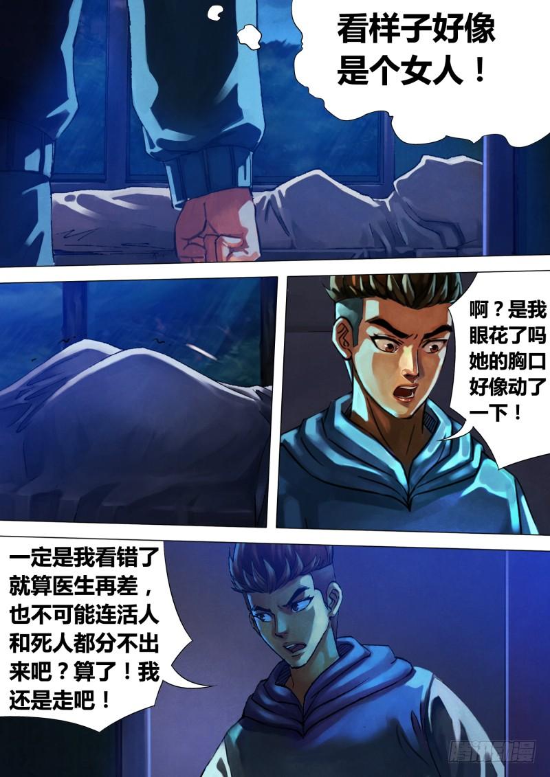 第十五章 色若死灰1