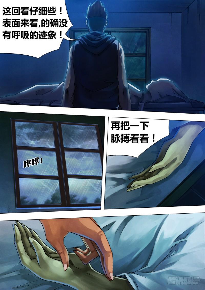 第十五章 色若死灰3