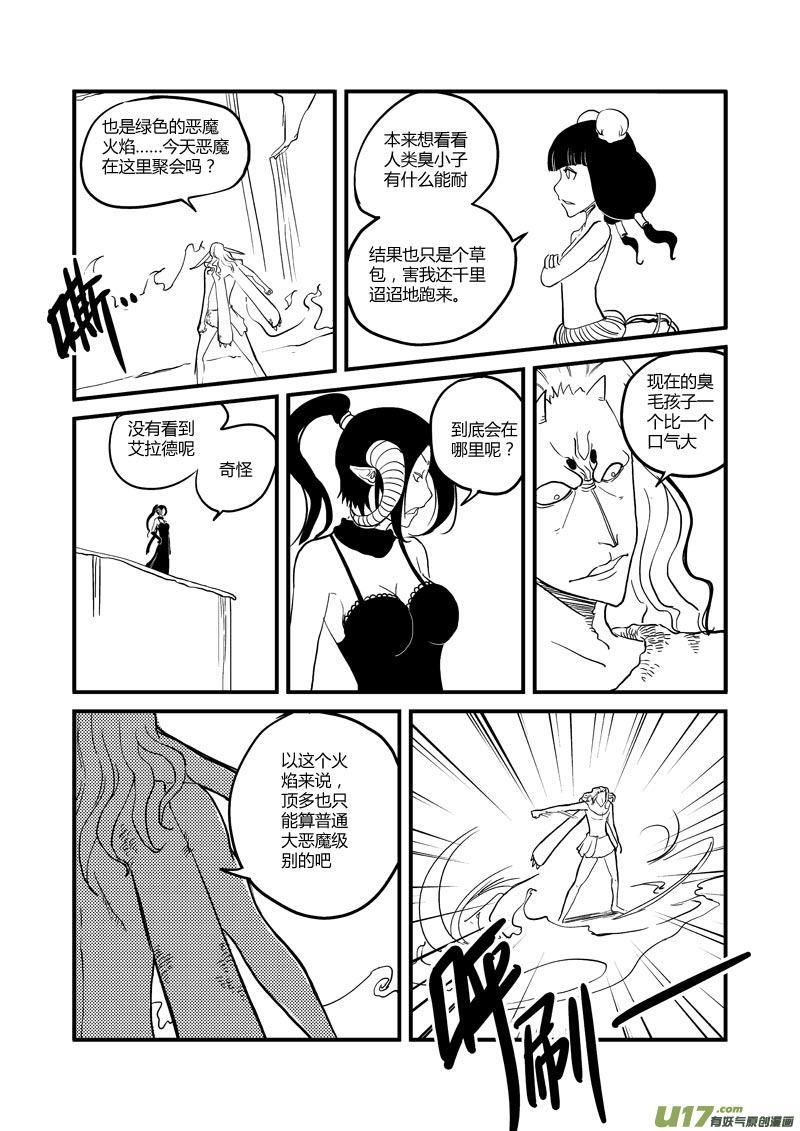 028 不许碰我的玩具（上）1