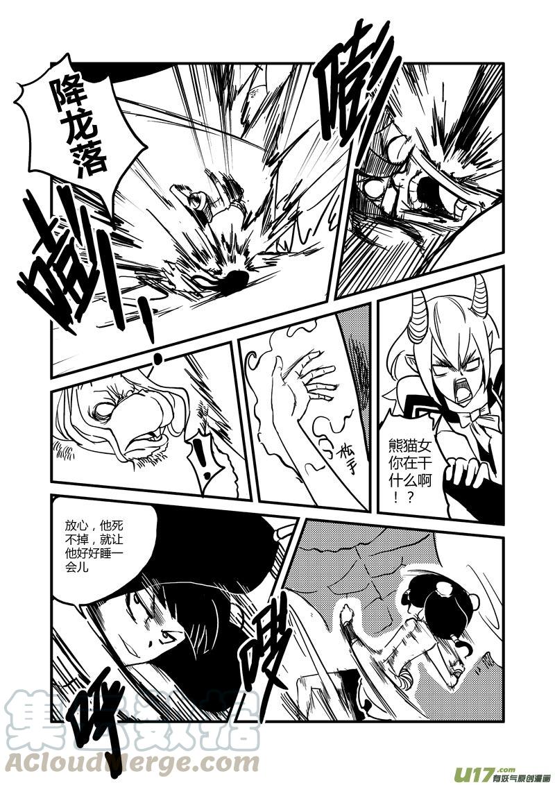 028 不许碰我的玩具（下）4