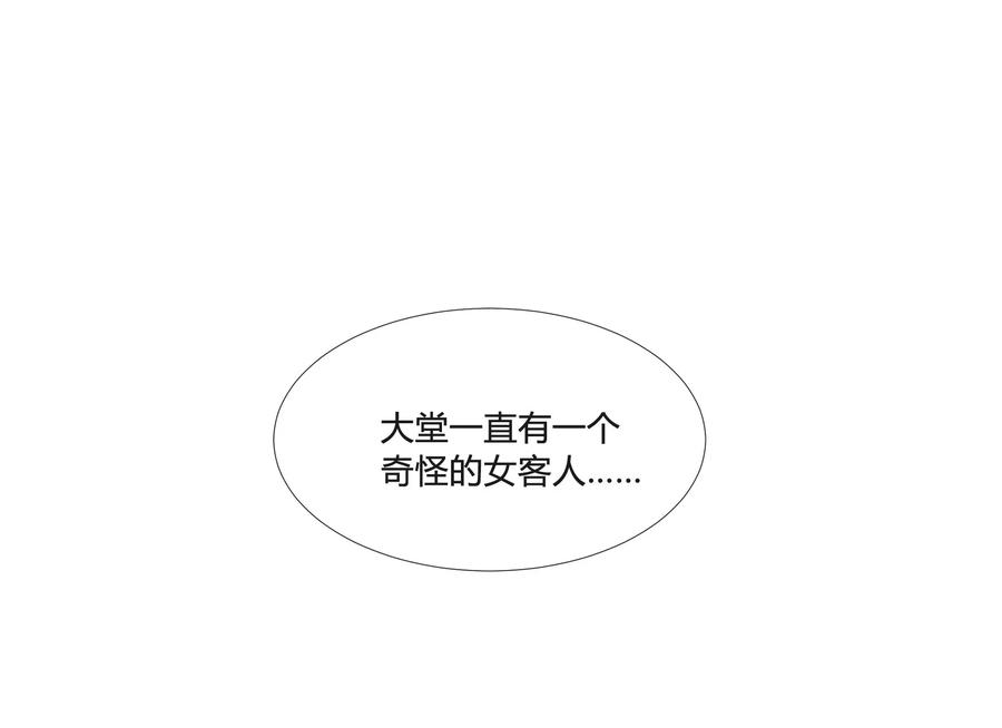酒店女王~漫画,第31话 他懂我的心2图