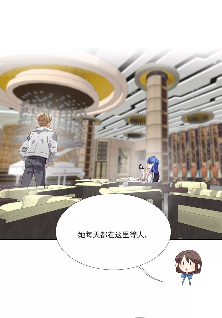 酒店女王~漫画,第31话 他懂我的心3图