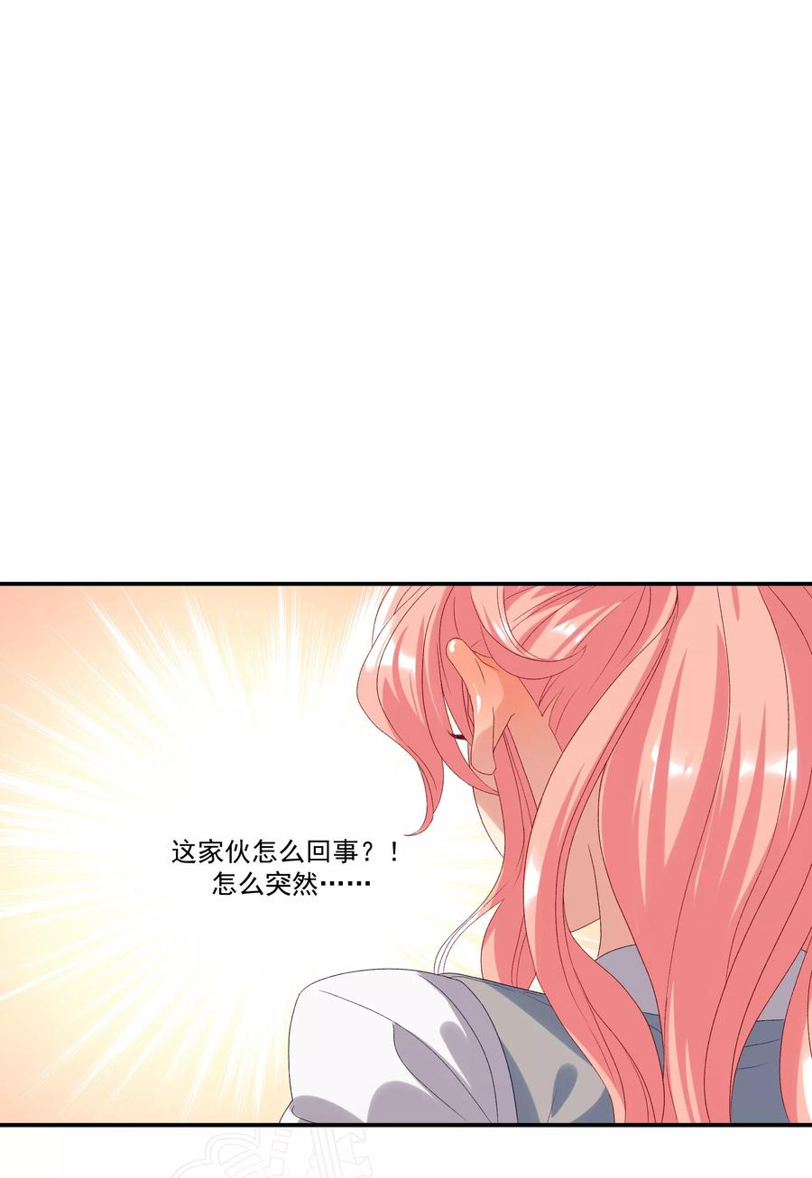 酒店女王~漫画,第31话 他懂我的心3图