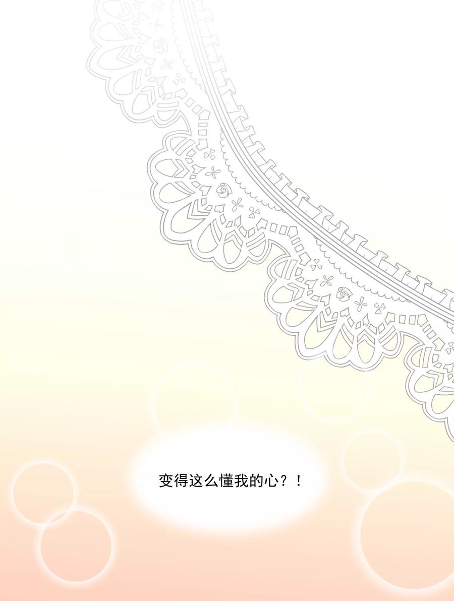 酒店女王~漫画,第31话 他懂我的心4图