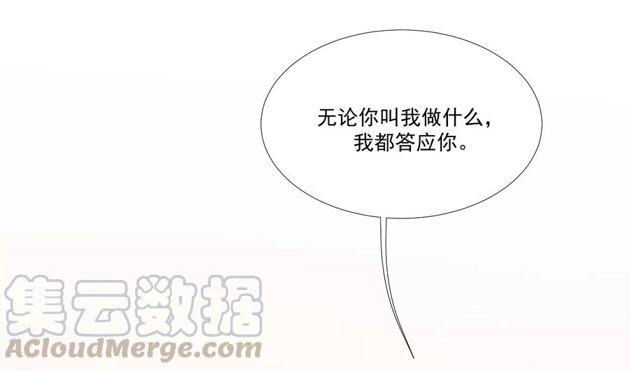 酒店女王~漫画,第31话 他懂我的心1图