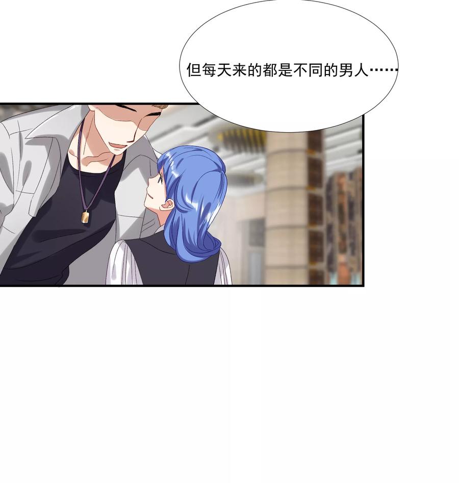 酒店女王~漫画,第31话 他懂我的心4图