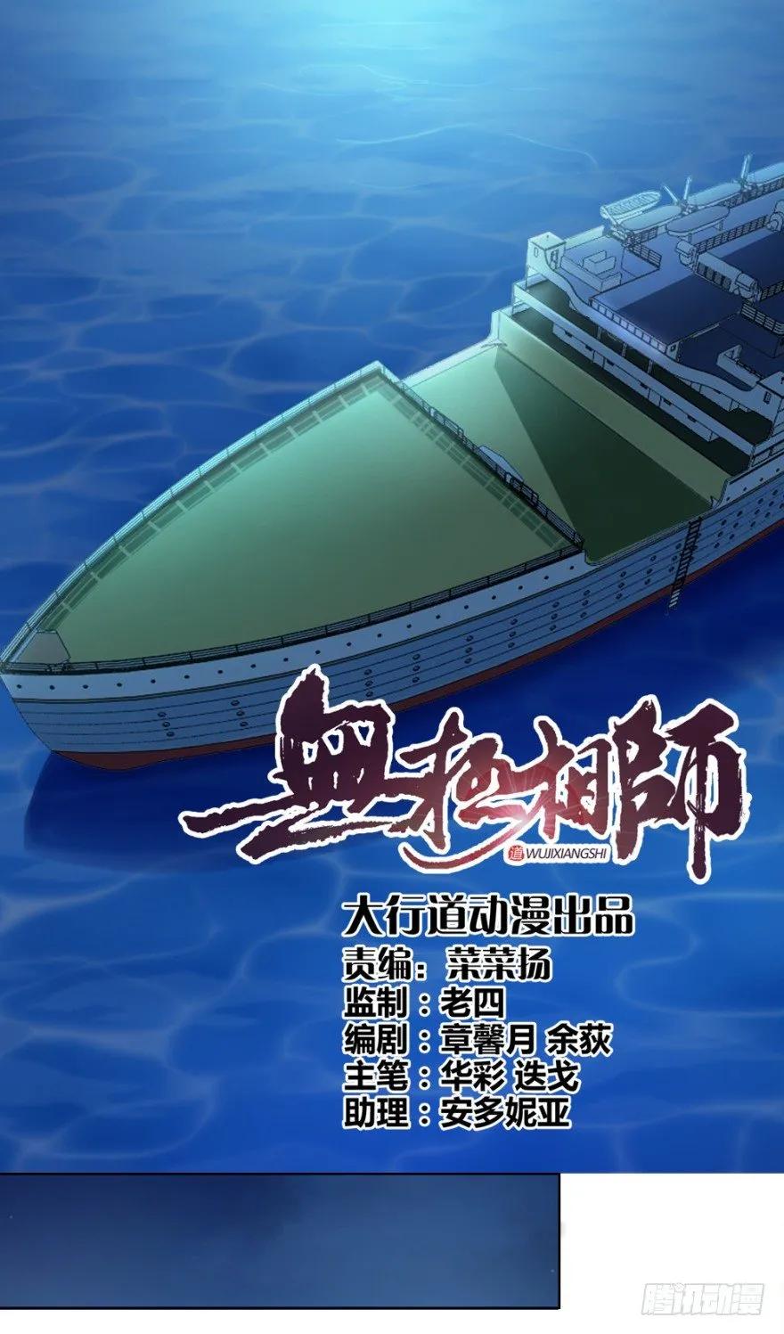 第四十九回 意外的反转1