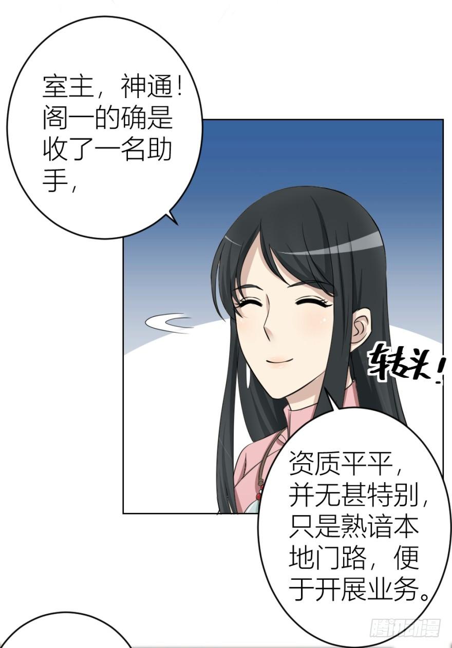 第二十二回 “回”字楼1