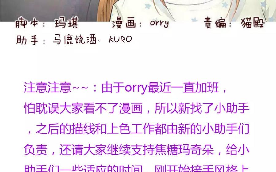 第49话 马琪你要去哪边？2