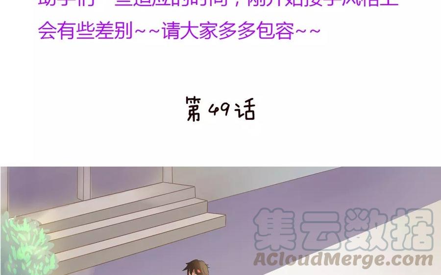 第49话 马琪你要去哪边？3