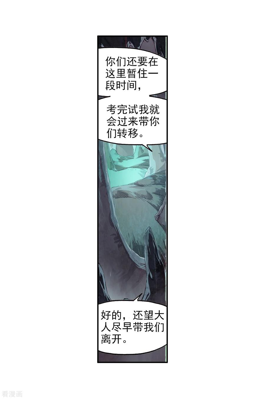 第78话 如果说凤凰升级需要的是火元素的话为什么不4