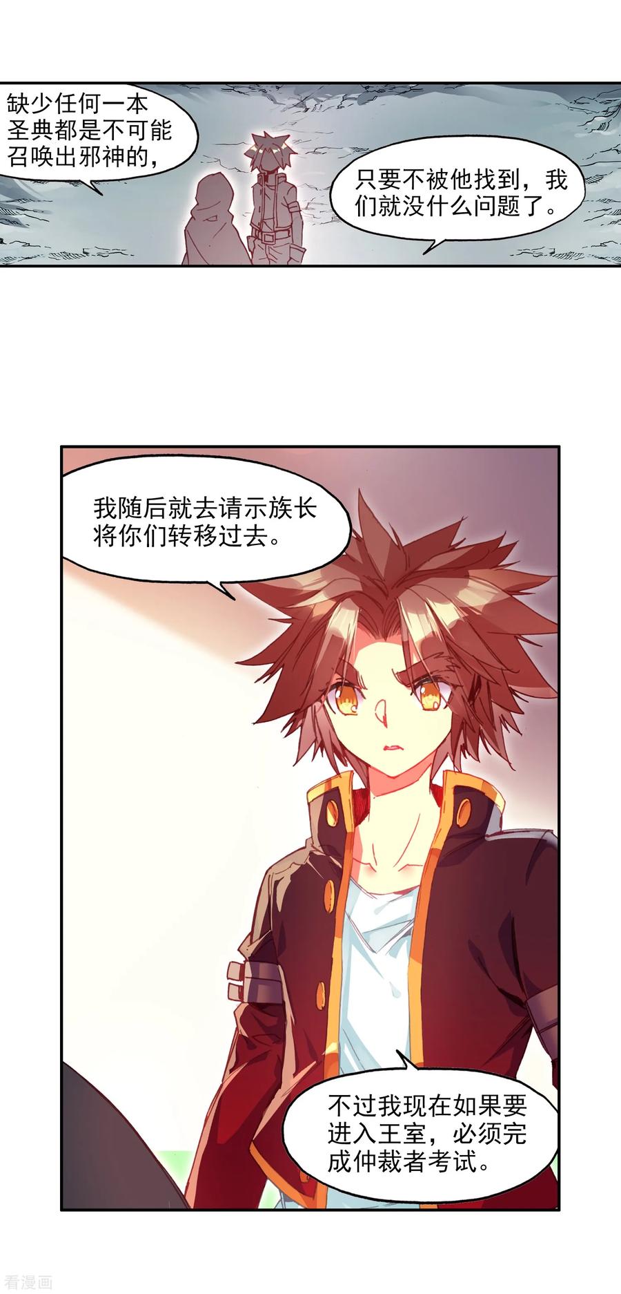 第78话 如果说凤凰升级需要的是火元素的话为什么不3