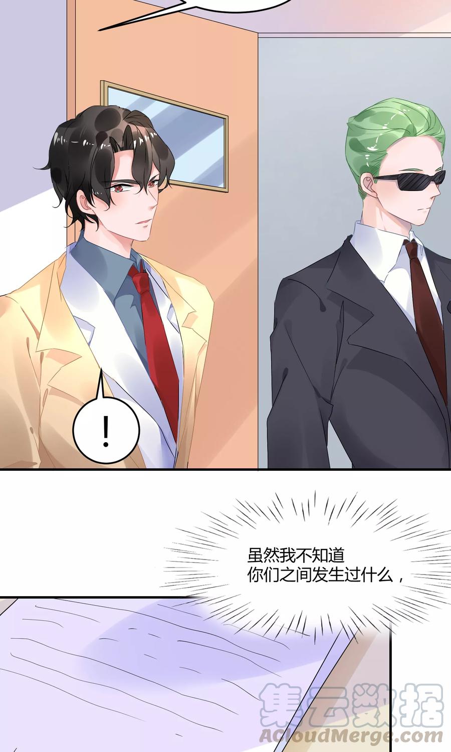 第3话 她在演戏4