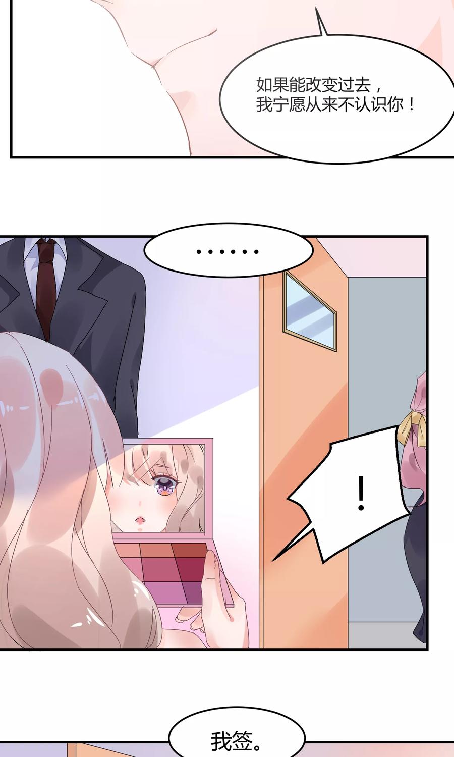 第3话 她在演戏3