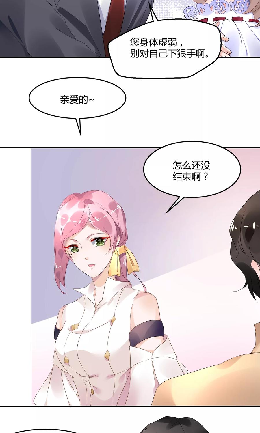 第3话 她在演戏1