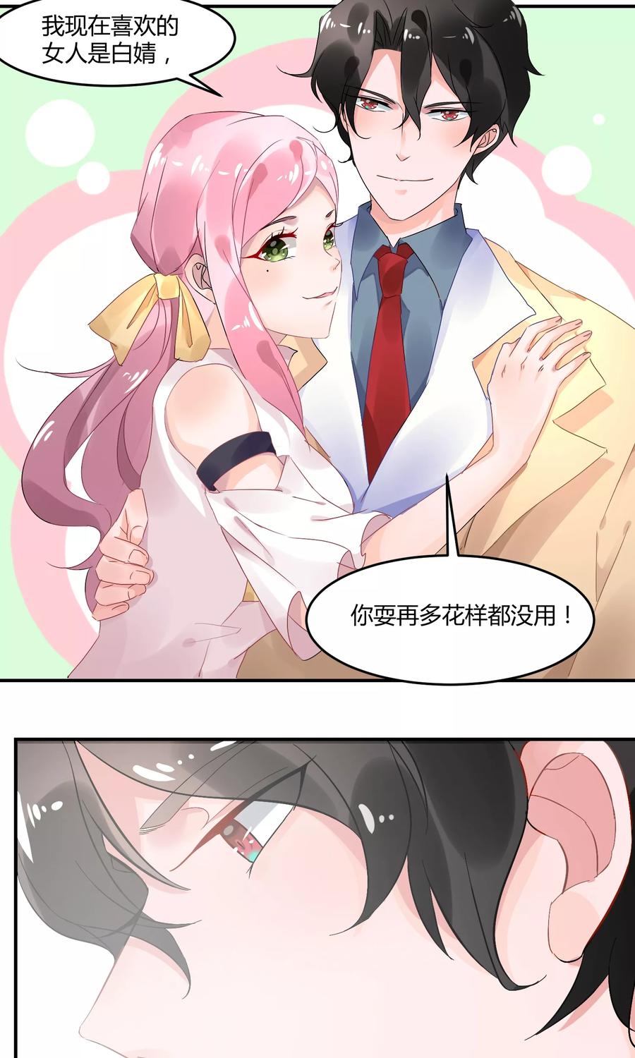 第3话 她在演戏2