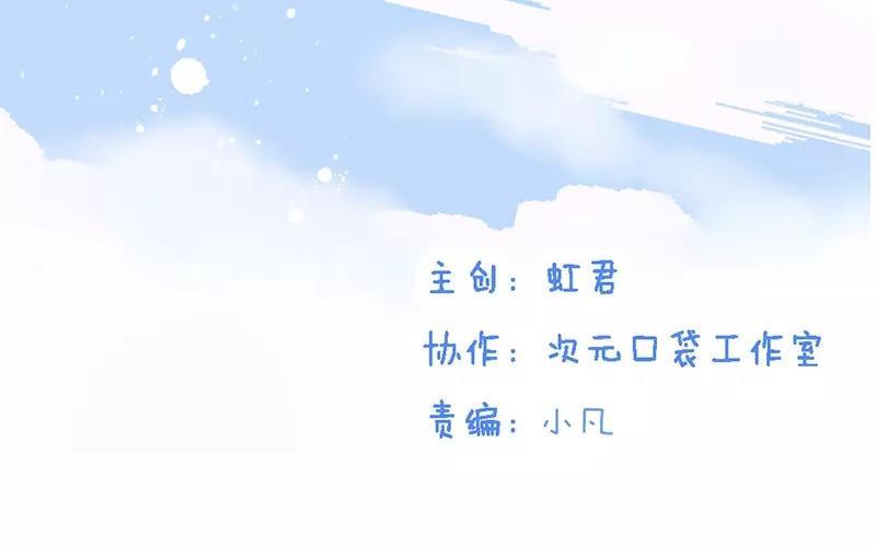 天上掉下个林妹妹经典唱段漫画,第47话 离别3图