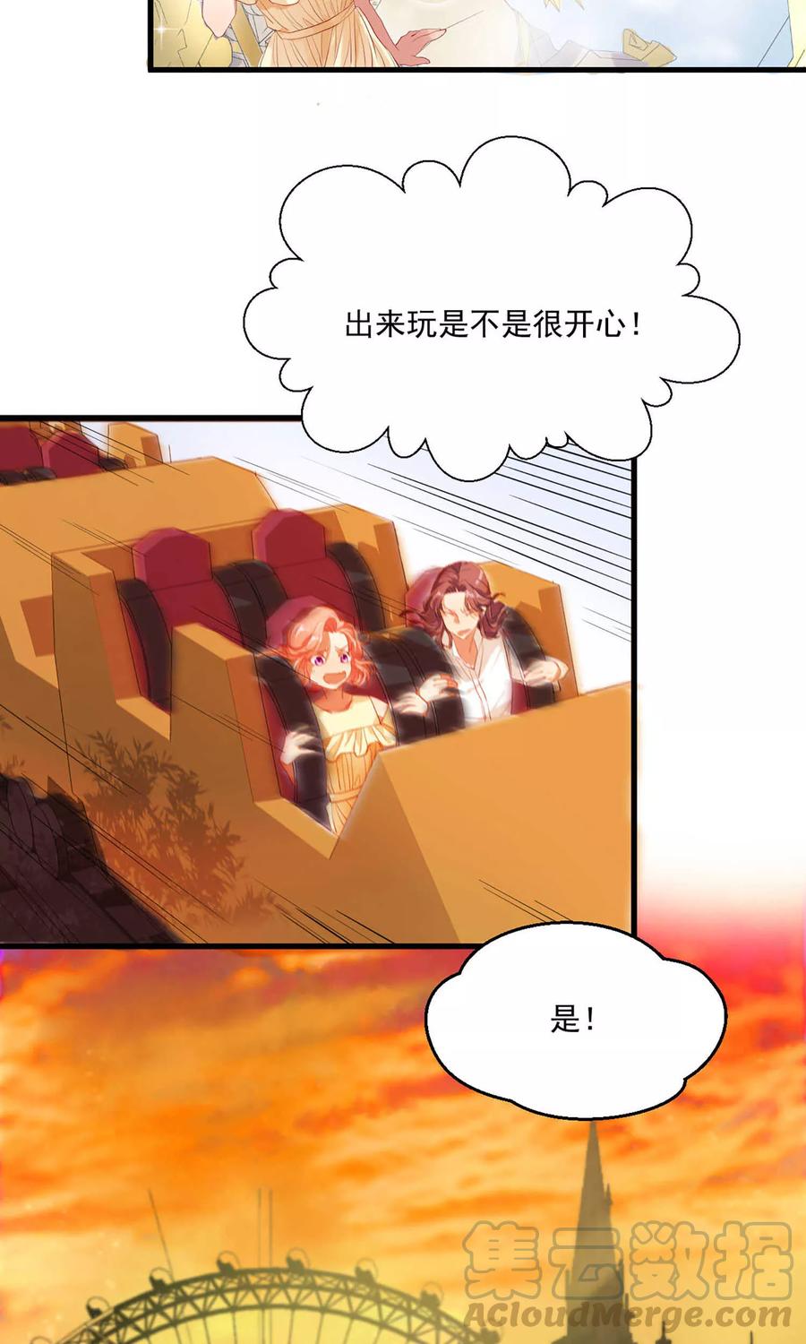 酒店女王~漫画,第6话 甜蜜初相遇1图