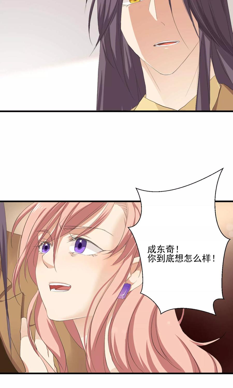 酒店女王~漫画,第5话 留在我身边2图