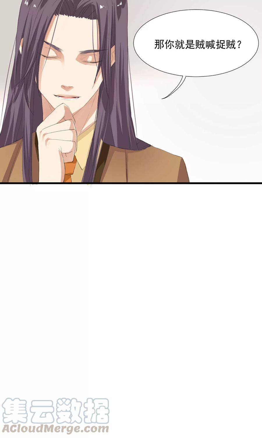 酒店女王~漫画,第5话 留在我身边5图