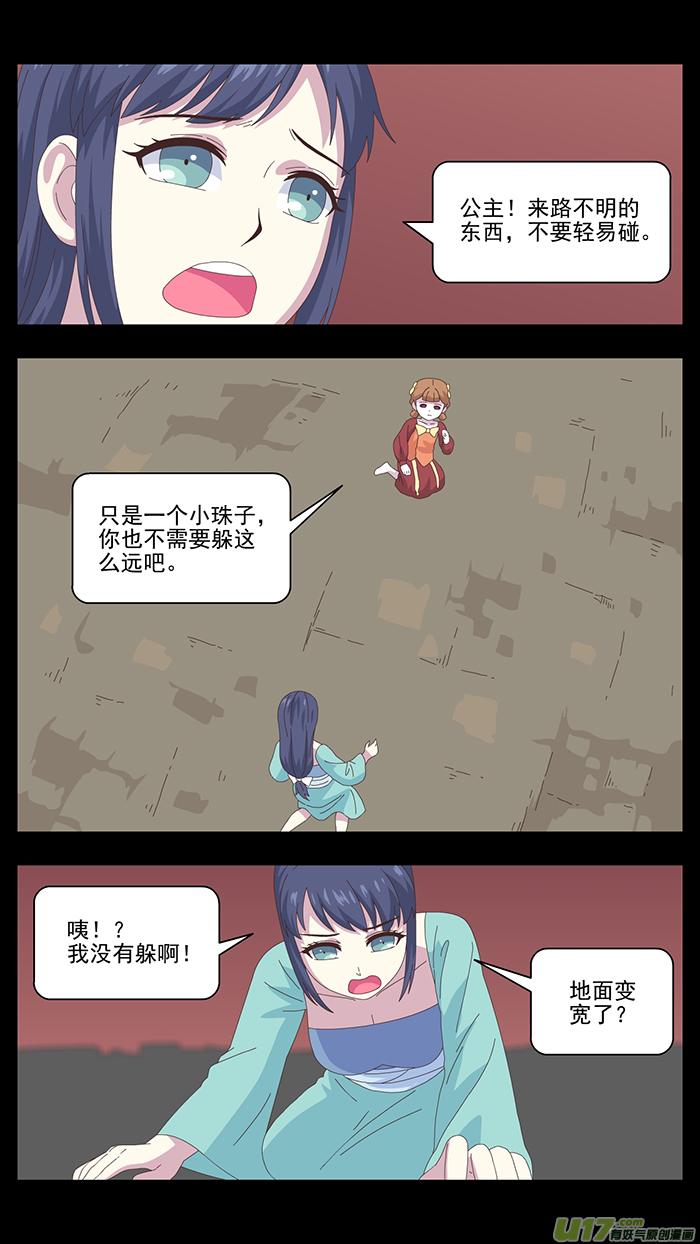 147 第三卷 时间枷锁3