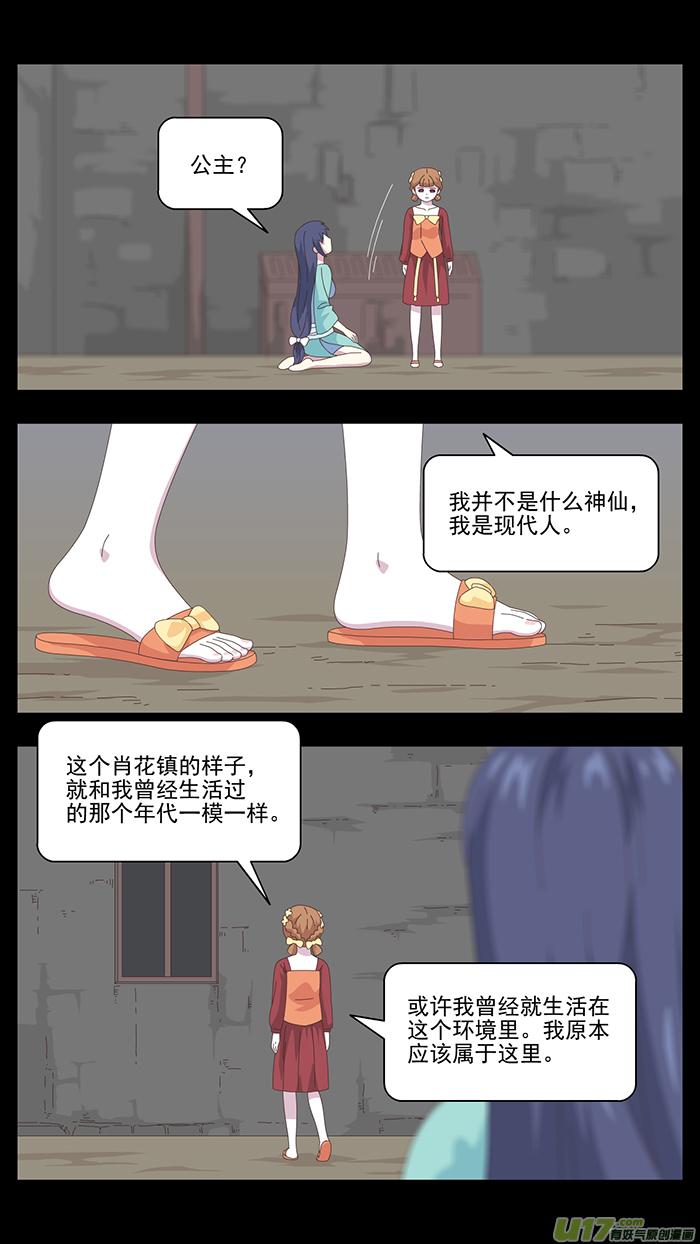 148 第三卷 时间枷锁3