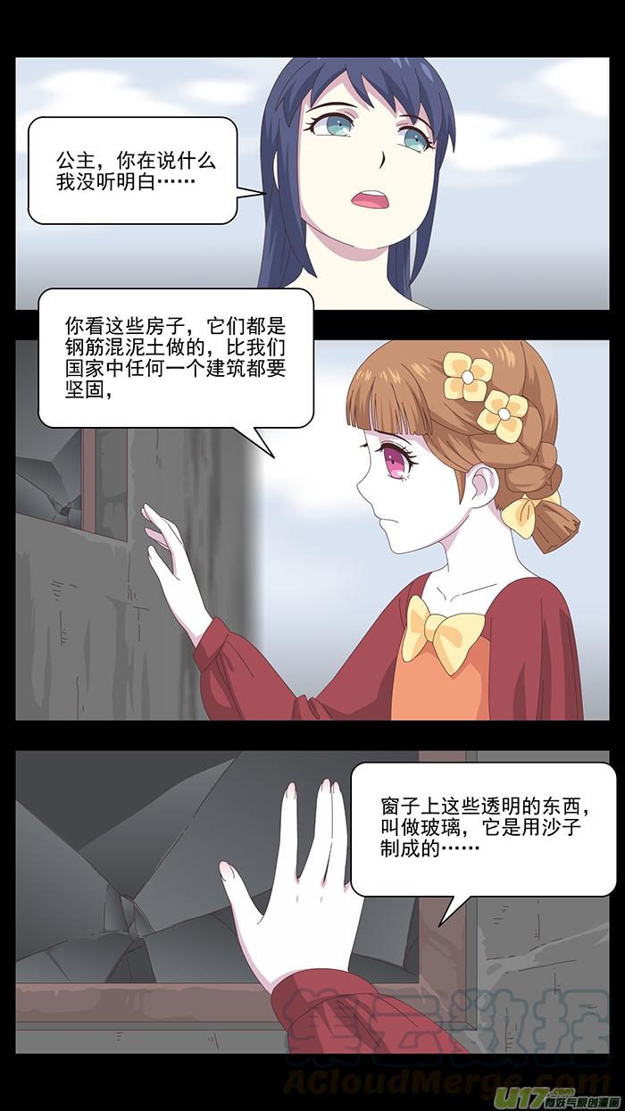 148 第三卷 时间枷锁4