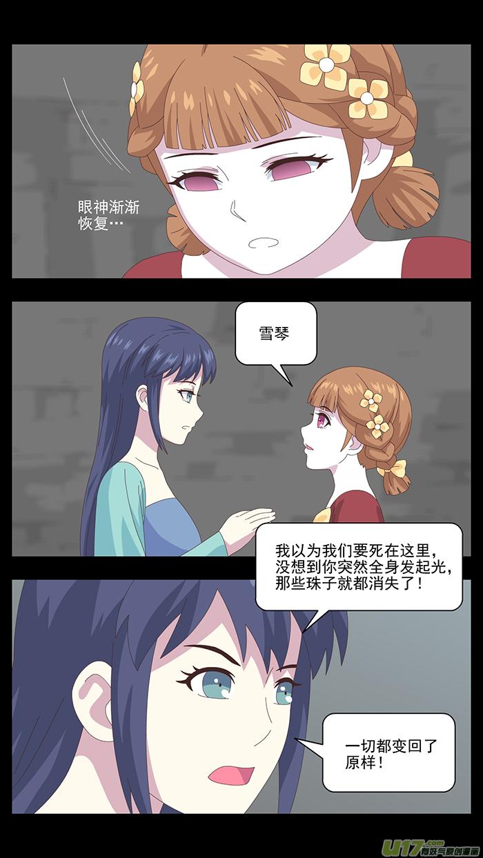 148 第三卷 时间枷锁1