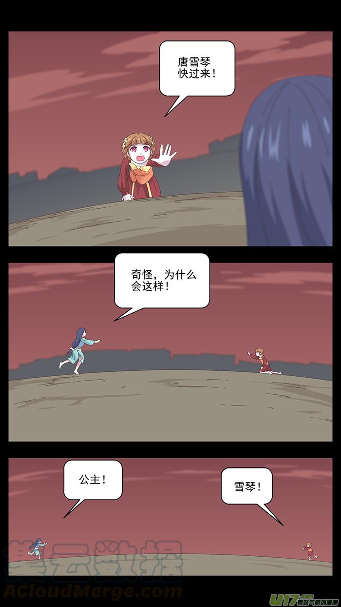 147 第三卷 时间枷锁4