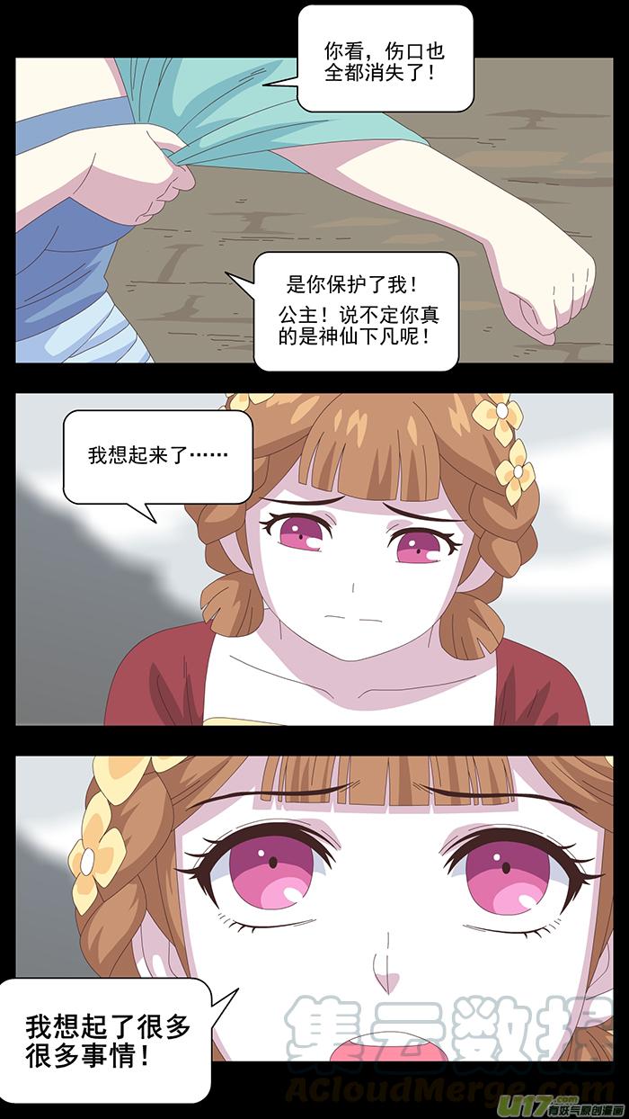 148 第三卷 时间枷锁2