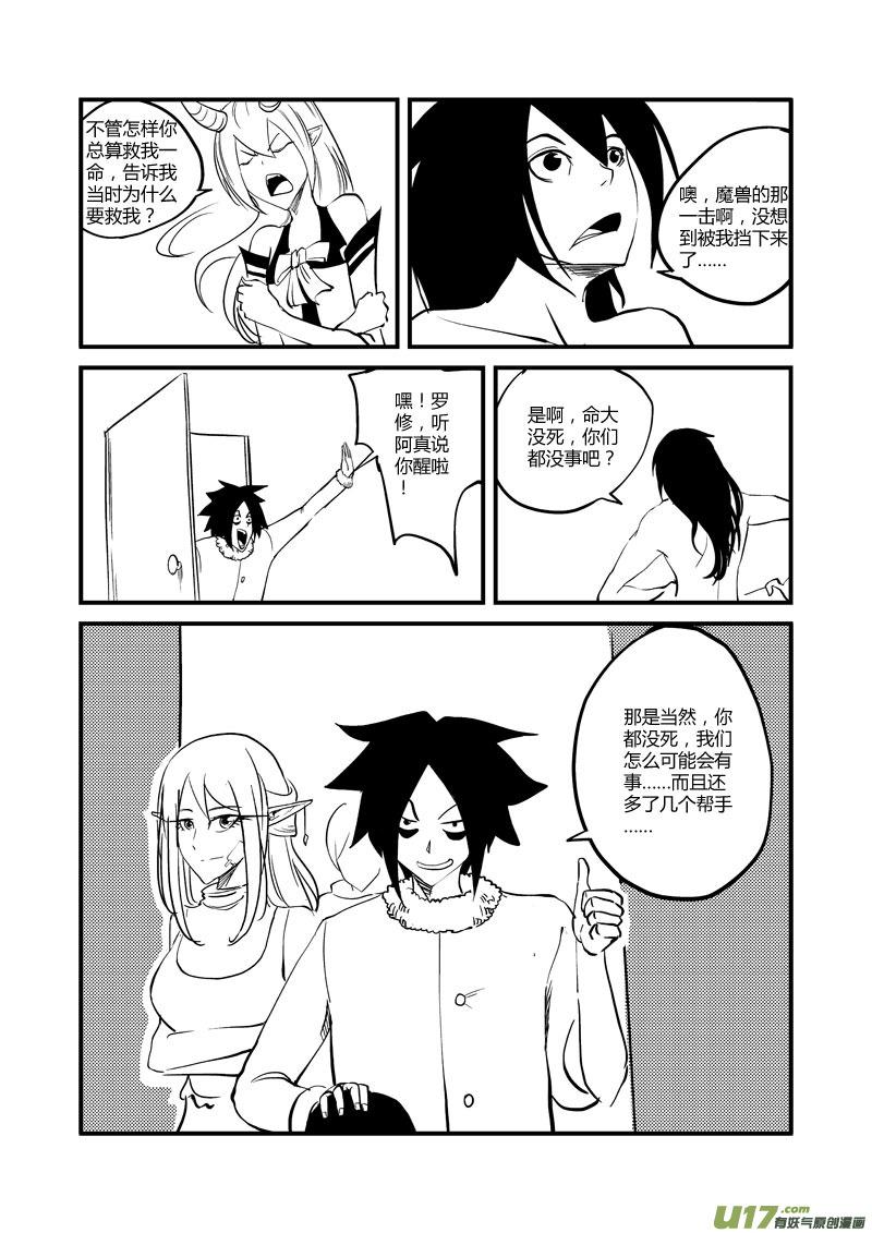 031 我想回去（下）3