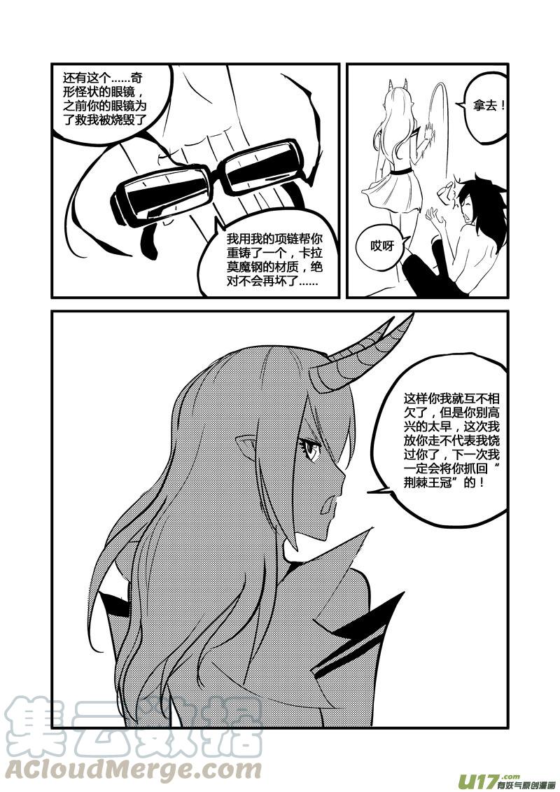 032 三强者（上）4