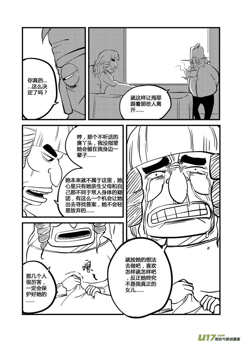 033 十倍疾走（上）1