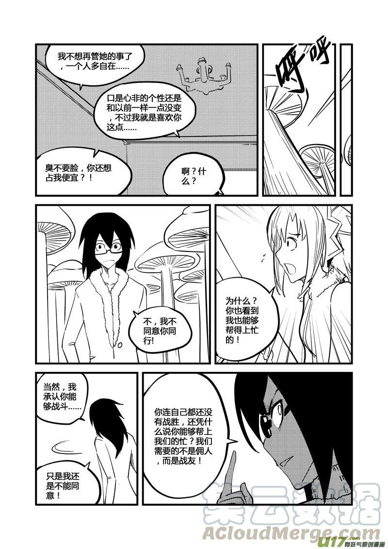 033 十倍疾走（上）2