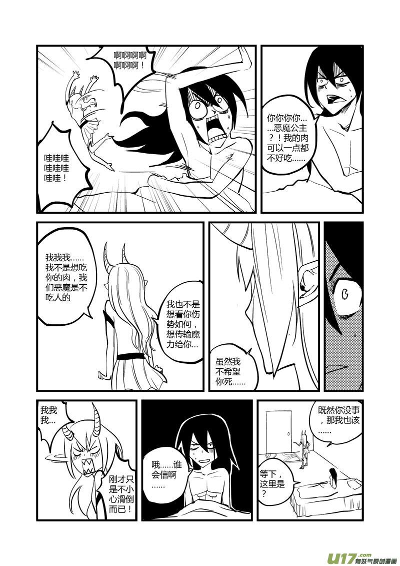 031 我想回去（下）1