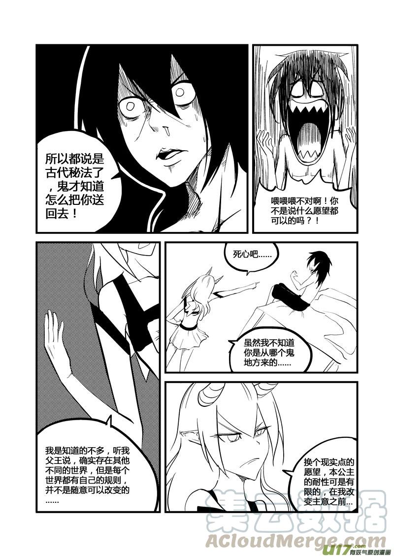 032 三强者（上）2