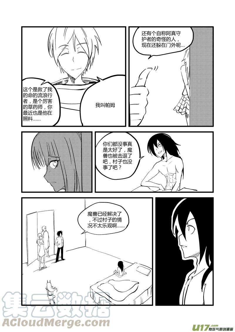 031 我想回去（下）4